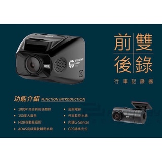 HP惠普f660g行車紀錄器+RC3p （雙錄）慶開幕凡下標皆贈價值1490元ACC行車記錄器專用電源盒
