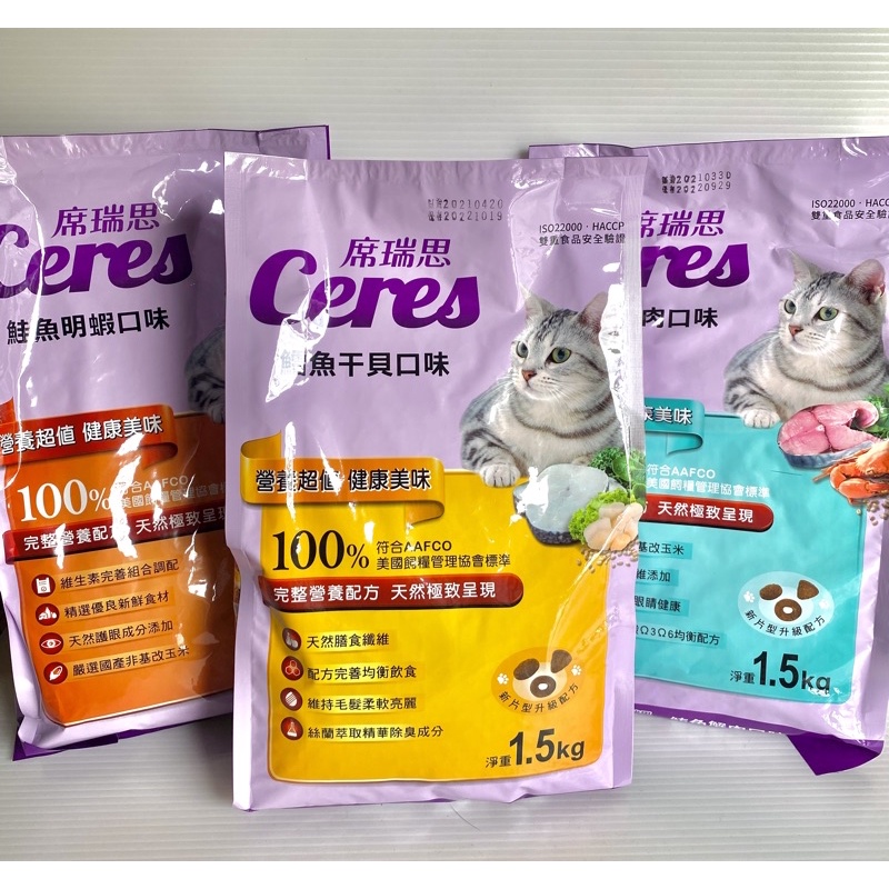 席瑞思貓飼料1 5公斤 蝦皮購物