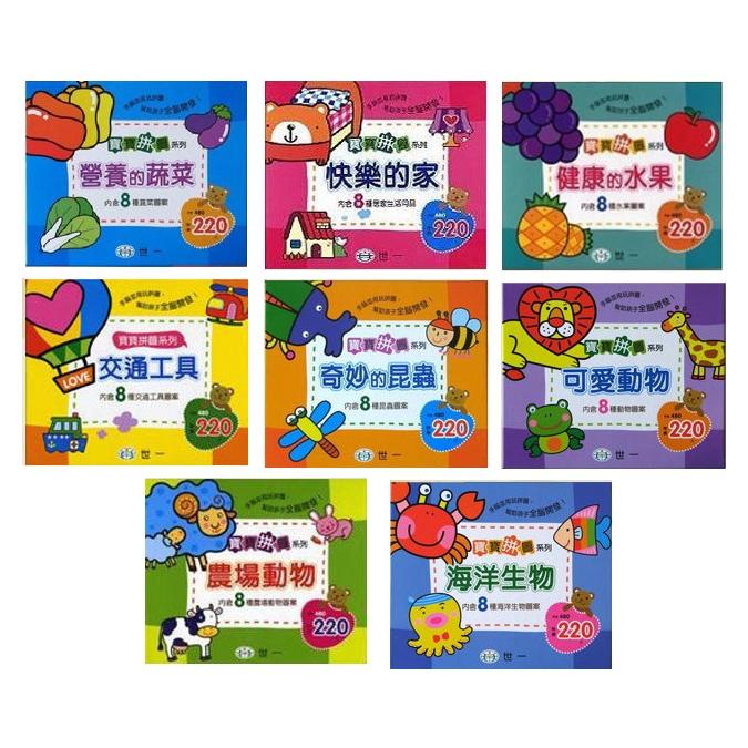 世一寶寶拼圖 快樂的家 蝦皮購物