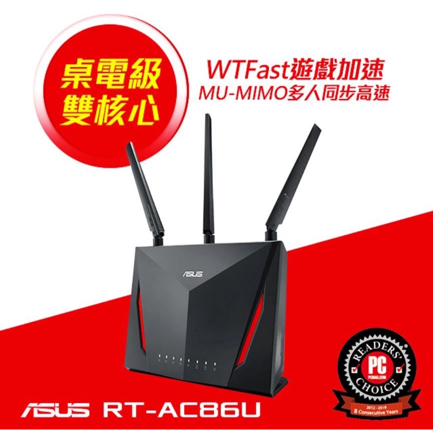 拆封品)公司貨 ASUS RT-AC86U AC2900 Ai Mesh 雙頻WiFi無線Gigabit 電競路由器