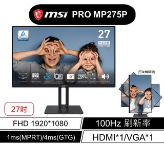 msi 微星 PRO MP275P 商用螢幕 27吋 27型/FHD/IPS/100hz/可旋轉 現貨 廠商直送