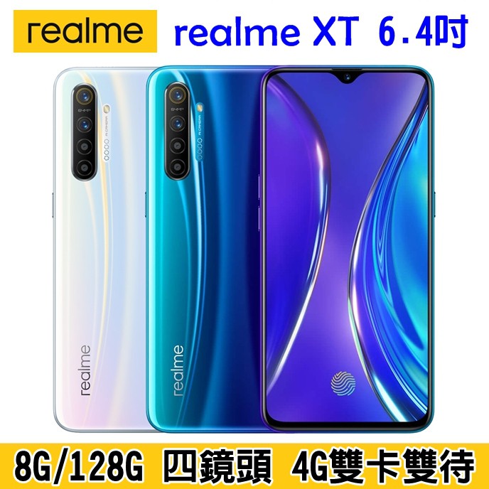 realme XT 128G 4G雙卡手機 6.4吋 八核心 大螢幕手機 四鏡頭 6400萬畫素 廣角 NFC 雙卡雙待