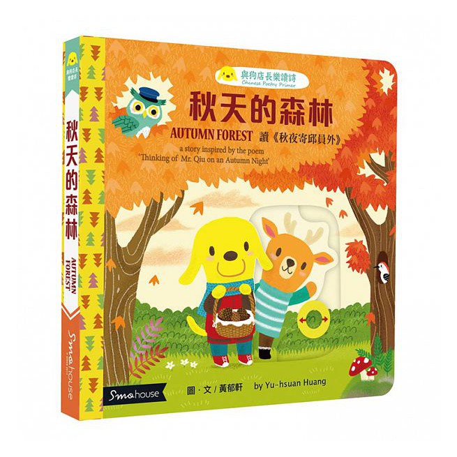秋天的森林 讀 秋夜寄邱員外 蝦皮購物