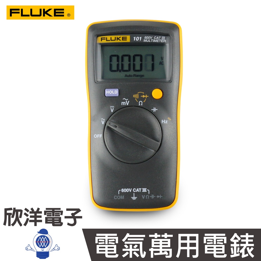 Fluke-101 電氣萬用電錶/數位電錶