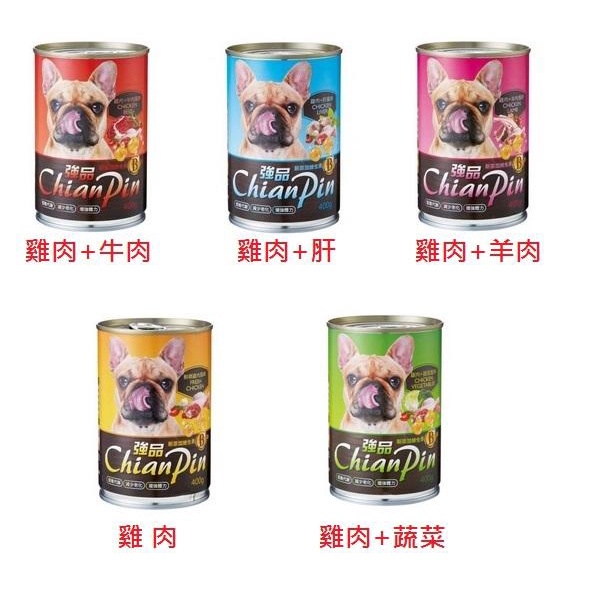 ✨橘貓MISO✨【24罐組】Chian Pin 強品狗罐頭 400g 愛犬美食 狗狗罐頭 犬罐頭 罐頭