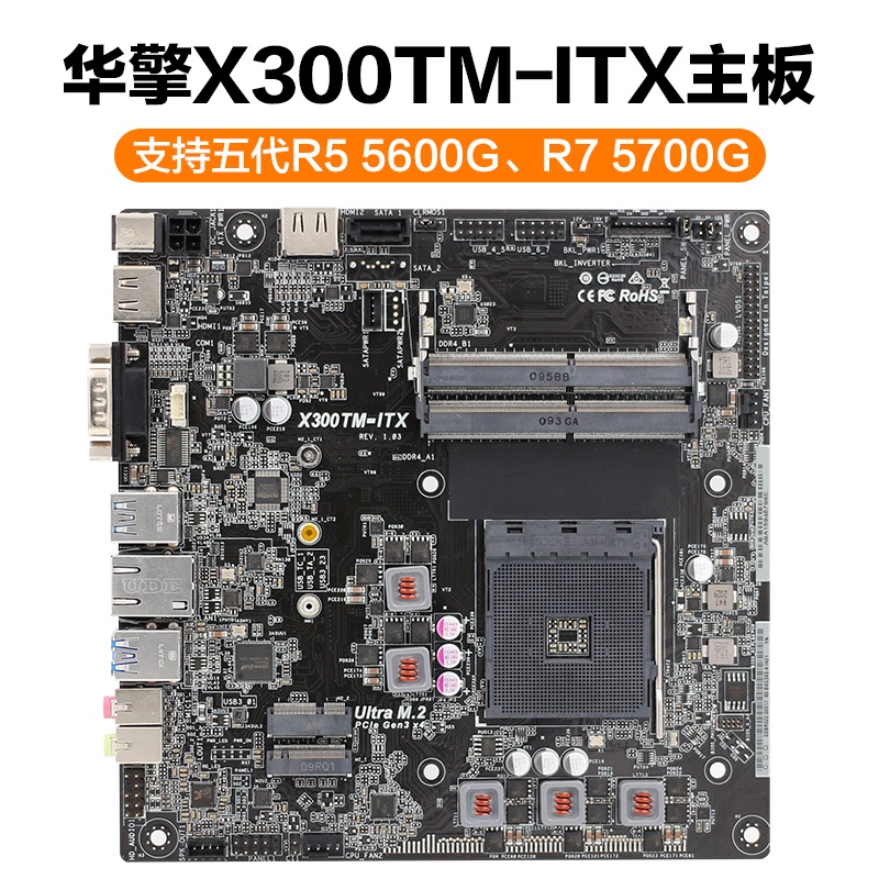 【快速出貨】ASROCK/華擎科技 A320TM-ITX主板X300 AMD銳龍Thin超薄迷你主機箱