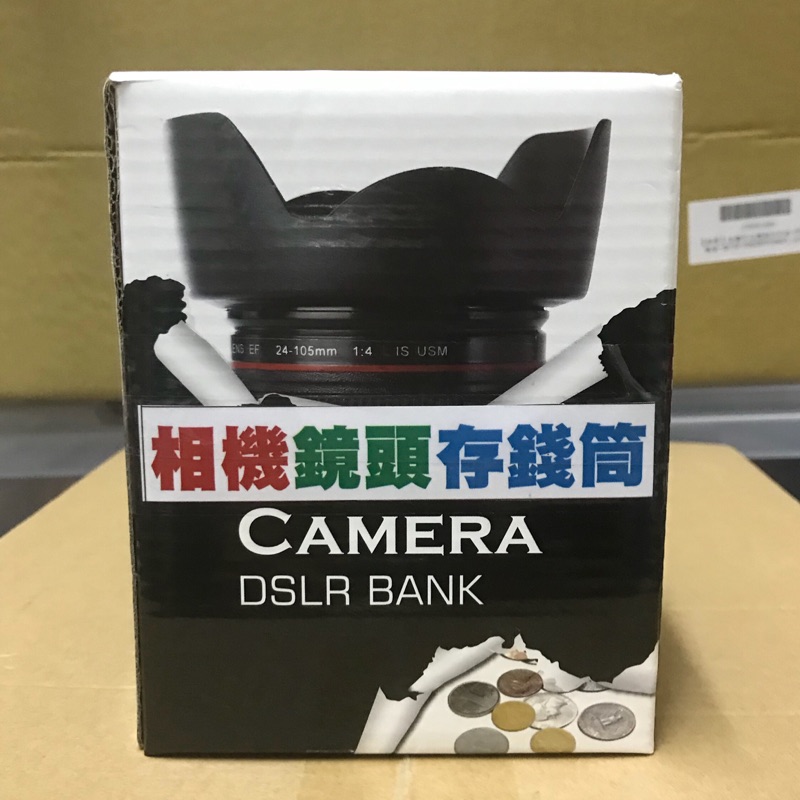 相機鏡頭存錢筒 娃娃機商品