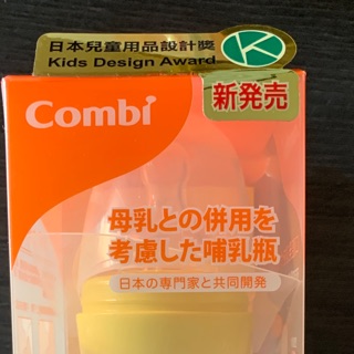 《現貨》全新combi玻璃奶瓶120ML