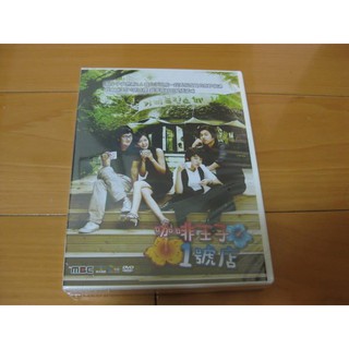精典韓劇《咖啡王子一號店》DVD 孔侑(孔劉) 尹恩惠 李善鈞 蔡靜安