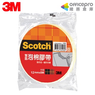 3M 雙面泡棉膠帶 12mmx5m 泡棉膠 辦公膠帶 學生膠帶 雙面泡棉 厚泡棉膠 高黏度厚泡棉