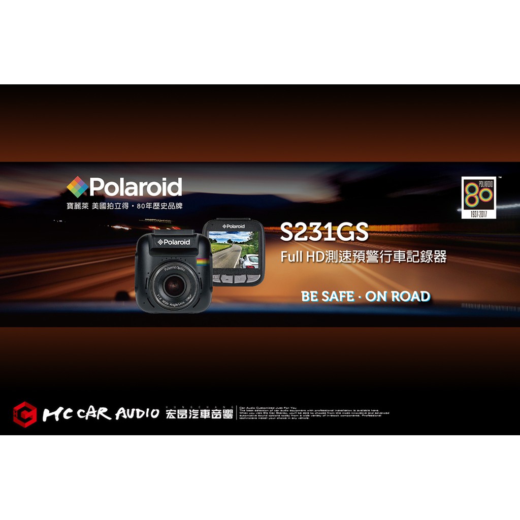 【宏昌汽車音響】Polaroid 寶麗萊 S231GS SONY鏡頭 16G行車紀錄器 GPS測速(現場安裝) H536