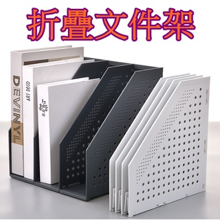 【913生活百貨】開放式折疊書架 雜誌箱 三聯式可折疊檔案架 桌面檔案夾 收納盒 伸縮書架《折疊檔案架YJ0177》