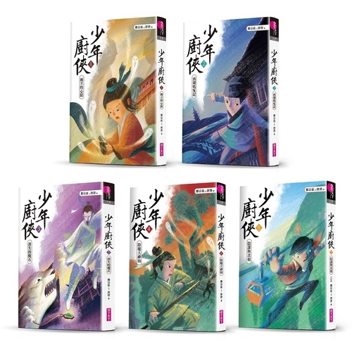 少年廚俠套書(全5冊)(鄭宗弦) 墊腳石購物網
