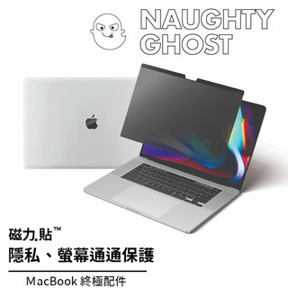 磁吸式防窺、抗藍光、防眩光 | 頑皮鬼 MacBook Pro 16 吋 M1 2021 螢幕保護貼 喵之隅