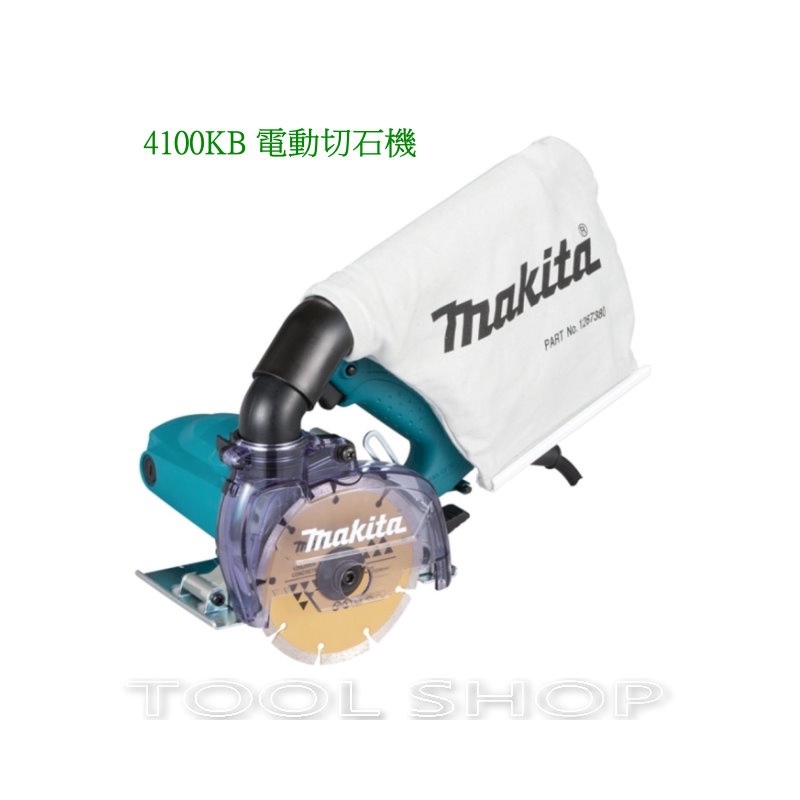 (木工工具店)牧田 4100KB 集塵式5"大理石切割機 矽酸鈣板 輕鋼架 Makita 切石機