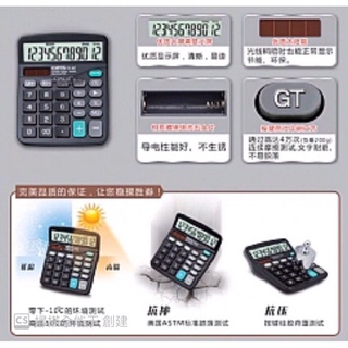 12位 商用 計算機 雙電源 太陽能+乾電池 桌上型電子計算