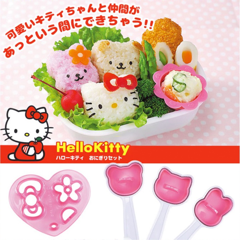 838global 現貨 Hello Kitty 凱蒂貓 飯模 造型飯模 便當飯團壓模 KT壓模組 日本製