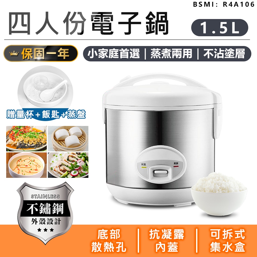【送飯匙量杯！KINYO 三人份/四人份電子鍋  REP-10】電子鍋 飯鍋 電鍋 煮鍋 蒸鍋 湯鍋 燉鍋 快煮鍋