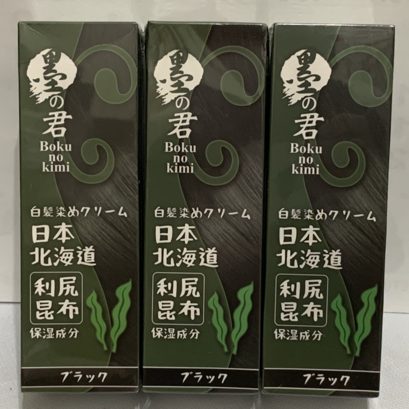 ★全新正品★(黑色)日本墨之君北海道利尻昆布快速天然白髮染70g(絕殺檔)