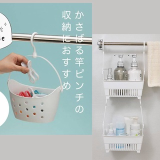 (現貨) 【晴媽好物推薦】 日本製 inomata 衣夾雜物籃 浴室懸掛式收納籃