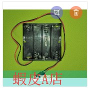 【蝦皮A店】(3號4連 電池盒) 6V 電池盒 3號電池 4顆