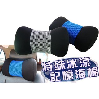 POWER 3M 竹炭吸濕排汗 護頸枕 壓力分散 衝擊吸收 記憶海綿 高階冰涼 不悶熱 頭枕 懶骨頭