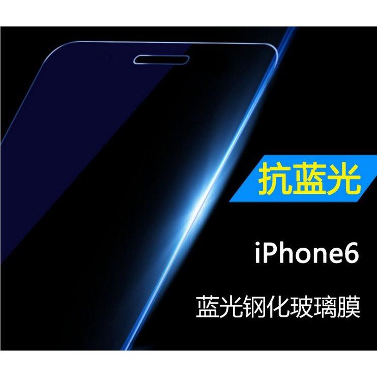 抗藍光 日本旭硝子原料 iPhone 6 6s iPhone 6 Plus I6 I6S I6S+  弧邊鋼化玻璃膜