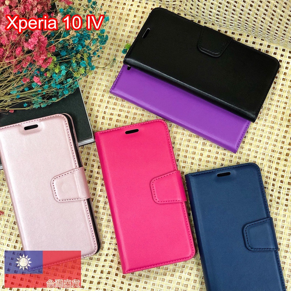SONY Xperia10V/10IV/X1V/1-IV/Xperia5 IV素雅款高質感手機皮套