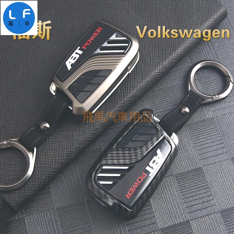 Volkswagen 福斯 鑰匙套Golf Tiguan GTI VW S鑰匙套 折疊鑰匙 鑰匙殼 碳纖維紋鑰匙保護殼