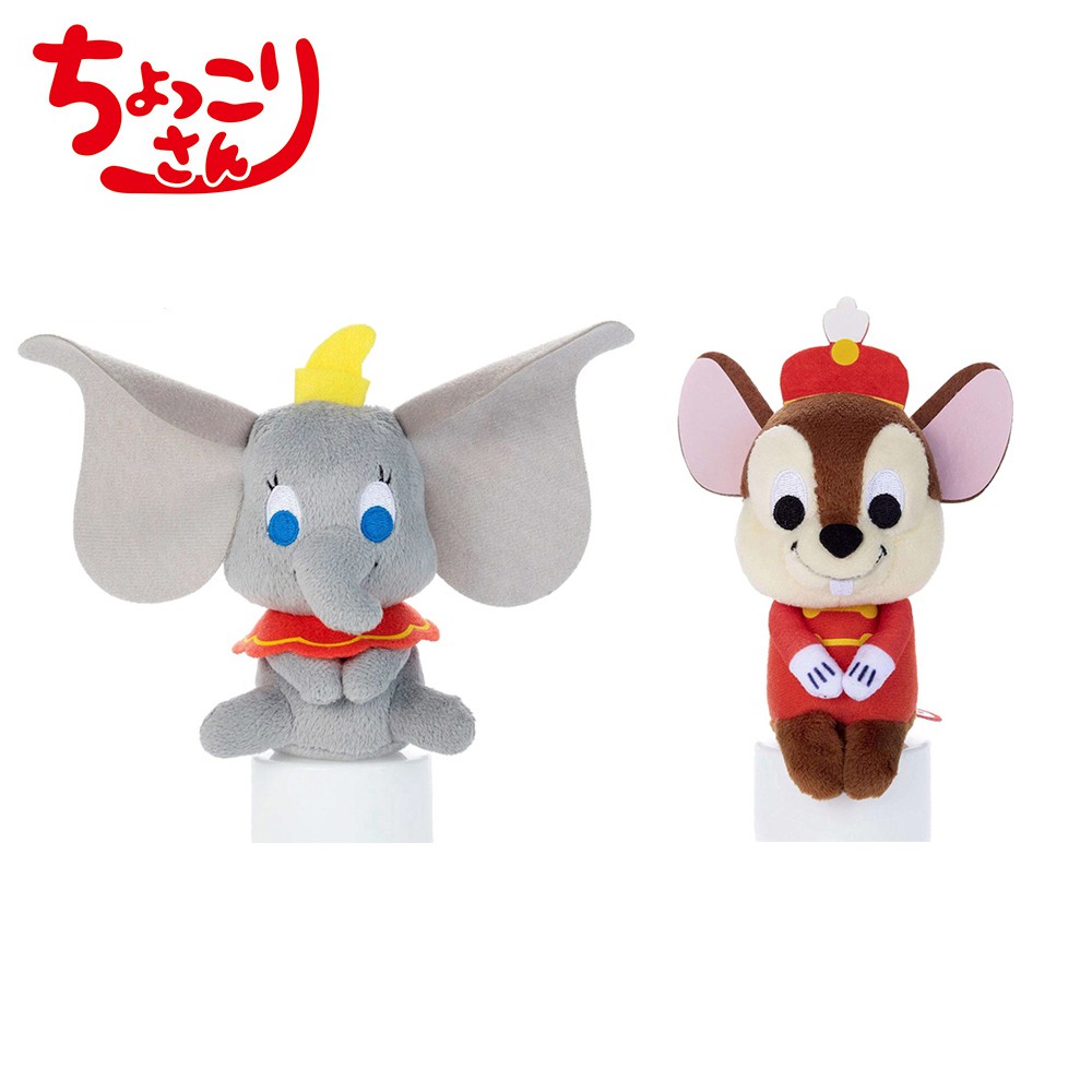 含稅 小飛象 排排坐玩偶 Chokkorisan 拍照玩偶 公仔 坐坐人偶 Dumbo 迪士尼 提姆 日本正版