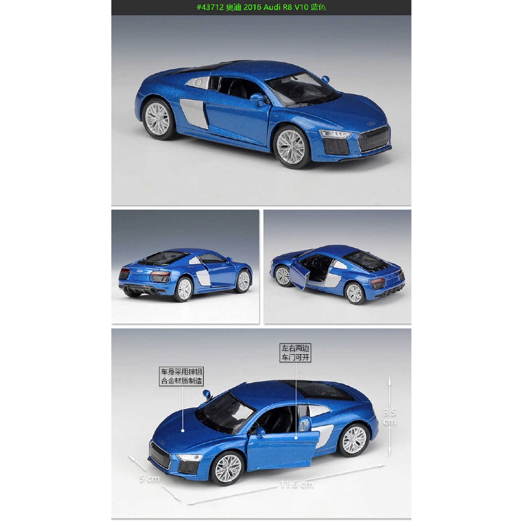 Hohen Welly威利1 36奧迪audi R8 V10 仿真合金汽車模型回力車hw1 蝦皮購物