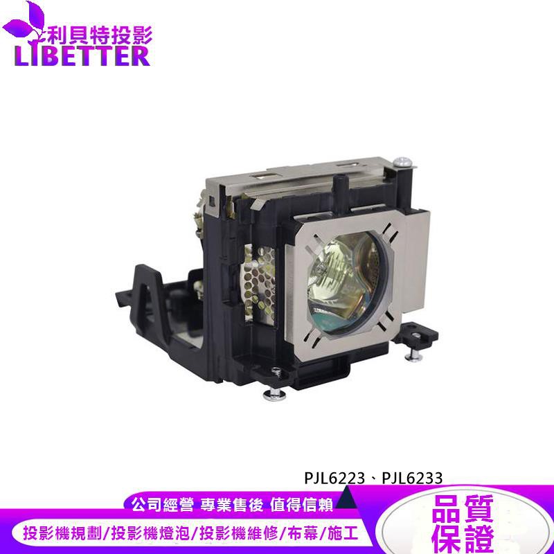 VIEWSONIC RLC-065 投影機燈泡 For PJL6223、PJL6233