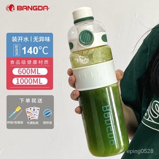 飲料杯 外帶杯 吸管杯 環保杯 珍珠奶茶杯 手搖飲 杯子邦達超大容量運動水杯帶吸管直飲兩用塑膠耐摔運動水壺健身戶外太空杯