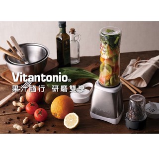 全新現貨 Vitantonio VBL-300B二合一隨行杯蔬果機/研磨機