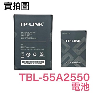 TP-LINK 普聯 TL-TR961 電池 TBL-55A2550 55A2000 M7350 全新電池
