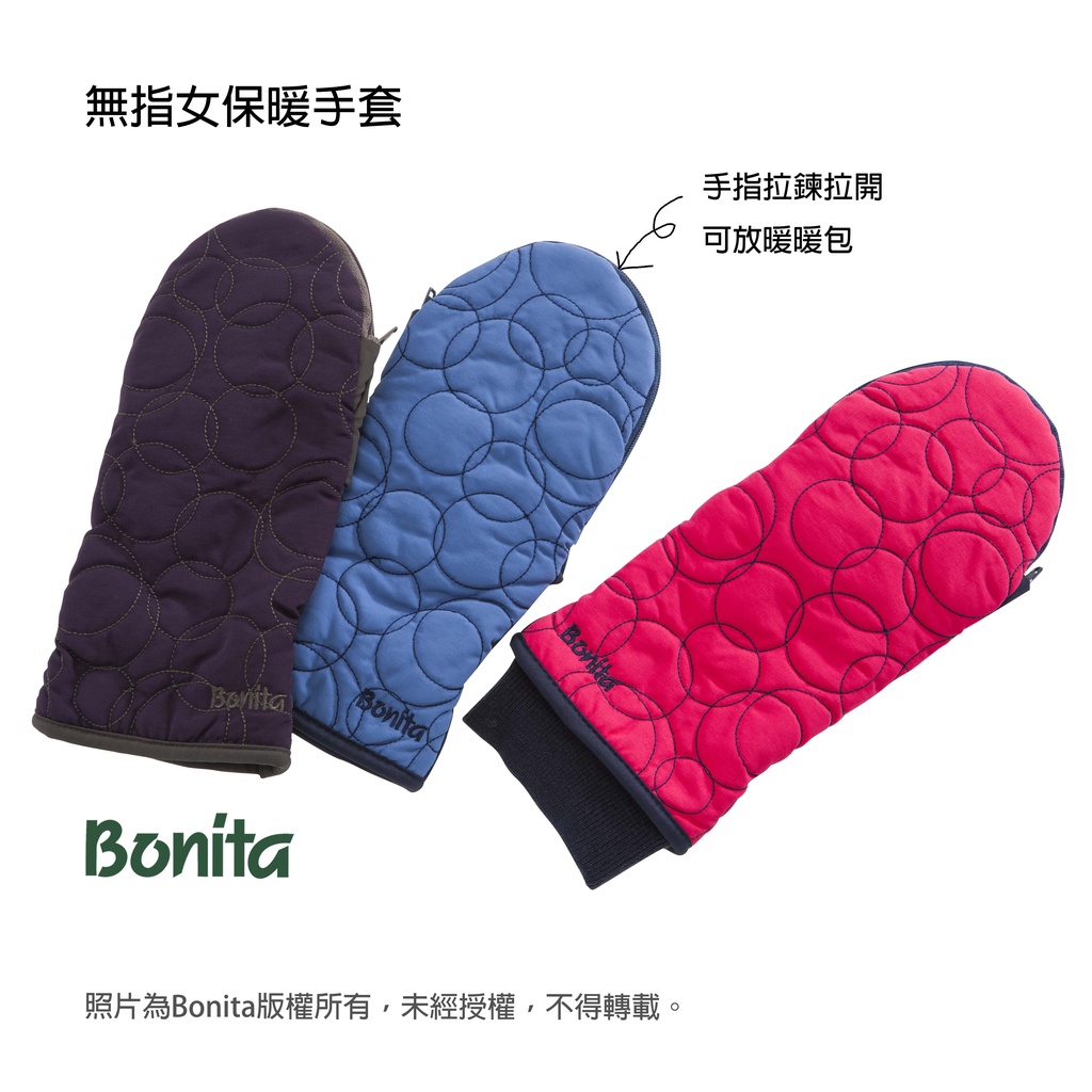 【Bonita】一雙可放暖暖包的手套/無指保暖手套/6098