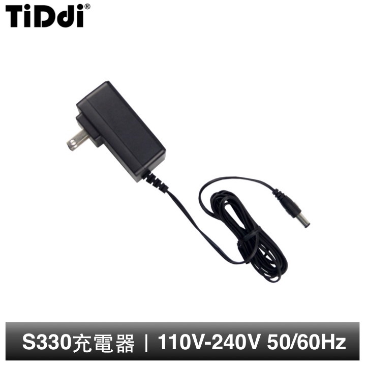 TiDdi 充電器 S330專用