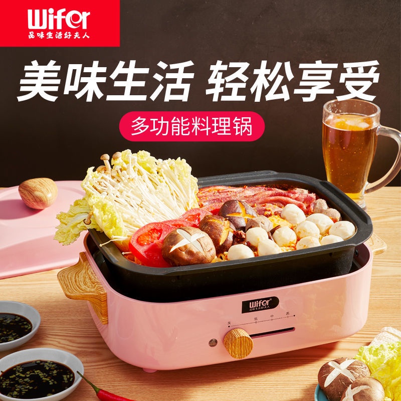 [台灣精品熱賣]好夫人多功能料理鍋 電燒烤鍋 網紅火鍋烤機 一體家用早餐機