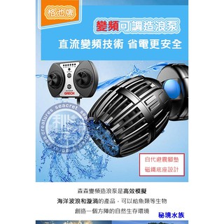 ♋ 秘境水族 ♋【SUNSUN森森】可調速造浪泵CW-110 CW-120 CW-140 CW-160