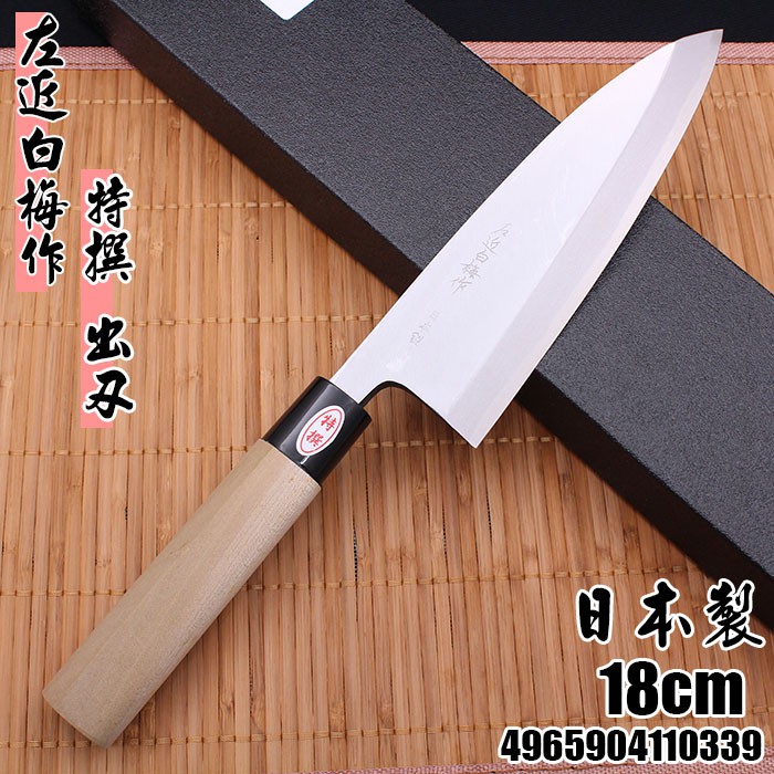 日本製 左近白梅作 特撰 出刃18cm 4965904110339 魚刀 料理刀 日式刀具 廚房用品 大慶餐飲設備
