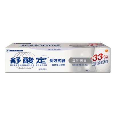 舒酸定 牙膏 長效 抗敏 溫和 美白 160g 120g 加大容量33%