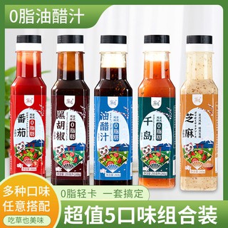 Image of 台灣熱銷0脂肪油醋汁輕卡健身零脂無脂日式和風番茄醬黑椒汁拌菜汁沙拉醬