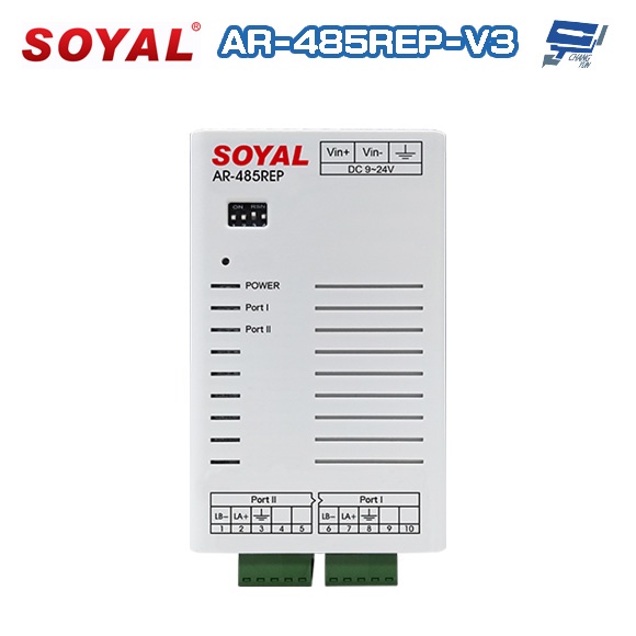昌運監視器 SOYAL AR-485REP-V3 多重隔離 RS485 中繼放大器