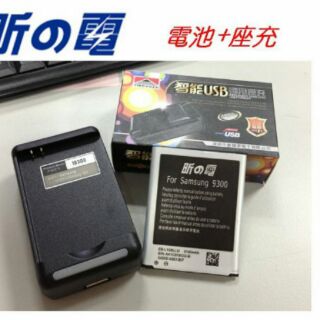【勁昕科技】For Samsung 三星i9300電池+壹博源座充/三星Galaxy S3 i9300 電池