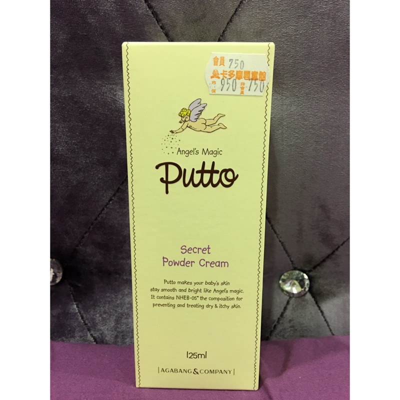 全新Putto 布托秘密痱子膏 正品125ml