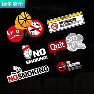 禁煙貼紙 比價撿便宜 優惠與推薦 22年7月