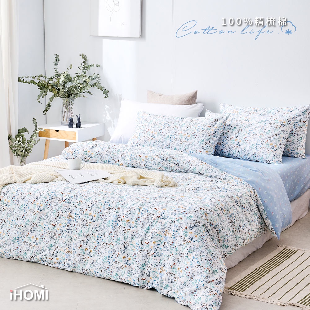 【iHOMI 愛好眠】100%精梳棉/200織床包被套組-夢曉花簇 台灣製