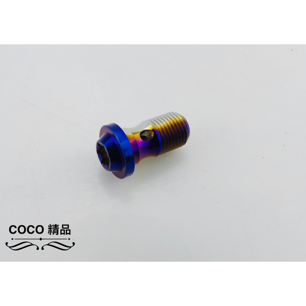 COCO機車精品 傑能 螺絲 白鐵鍍鈦 螺絲 薄型油管螺絲 規格1.0mm