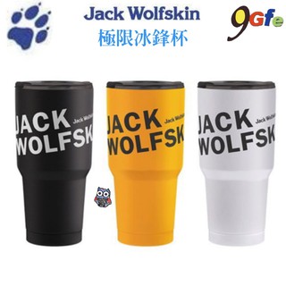 Jack Wolfskin飛狼316不鏽鋼冰霸杯 不銹鋼極限冰鋒杯 900ml 保溫 保冰 外帶 隨行 冰霸杯