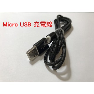 現貨供應 150cm Microusb 1.5米 USB 充電線 傳輸線 快充線 華碩 小米 三星 HTC LG